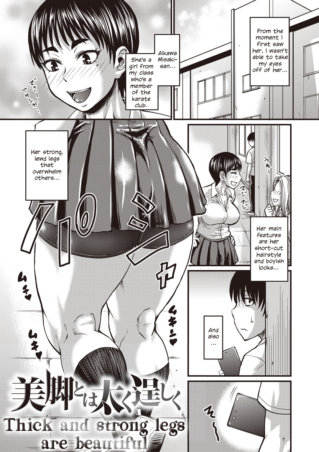 Hentai Manga Comic-Thick and Strong Legs are Beautiful-Read-1